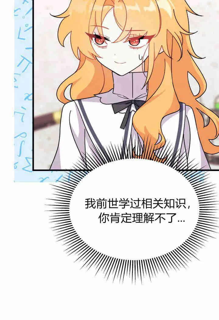 第13话 第68页