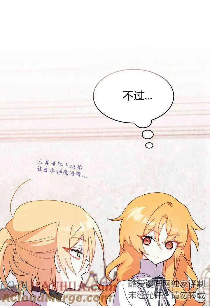 第13话 第69页
