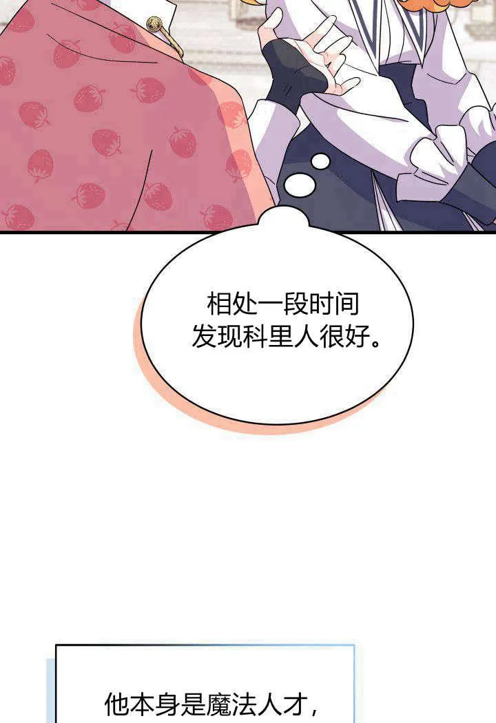 第13话 第70页