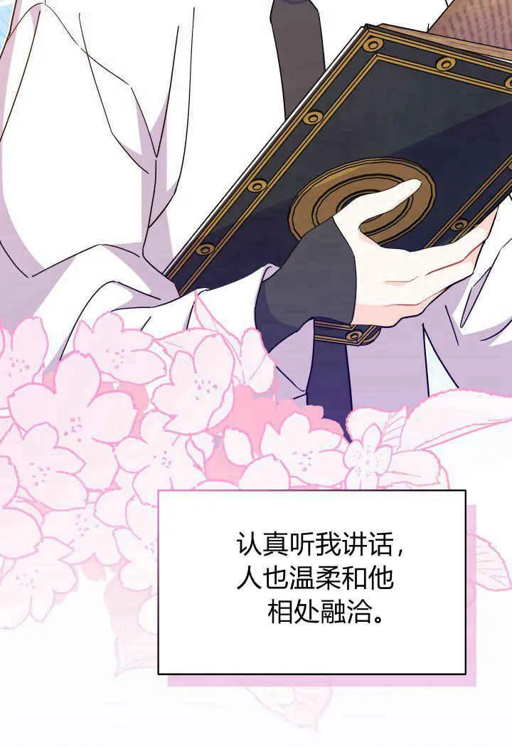 第13话 第72页