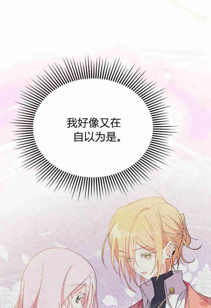 第13话 第76页