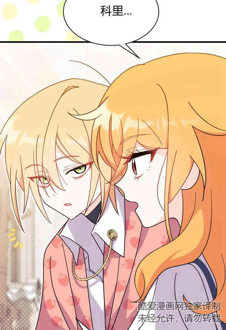 第13话 第78页