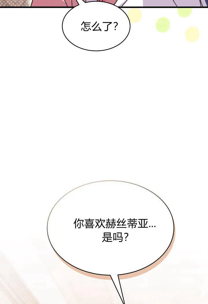 第13话 第79页