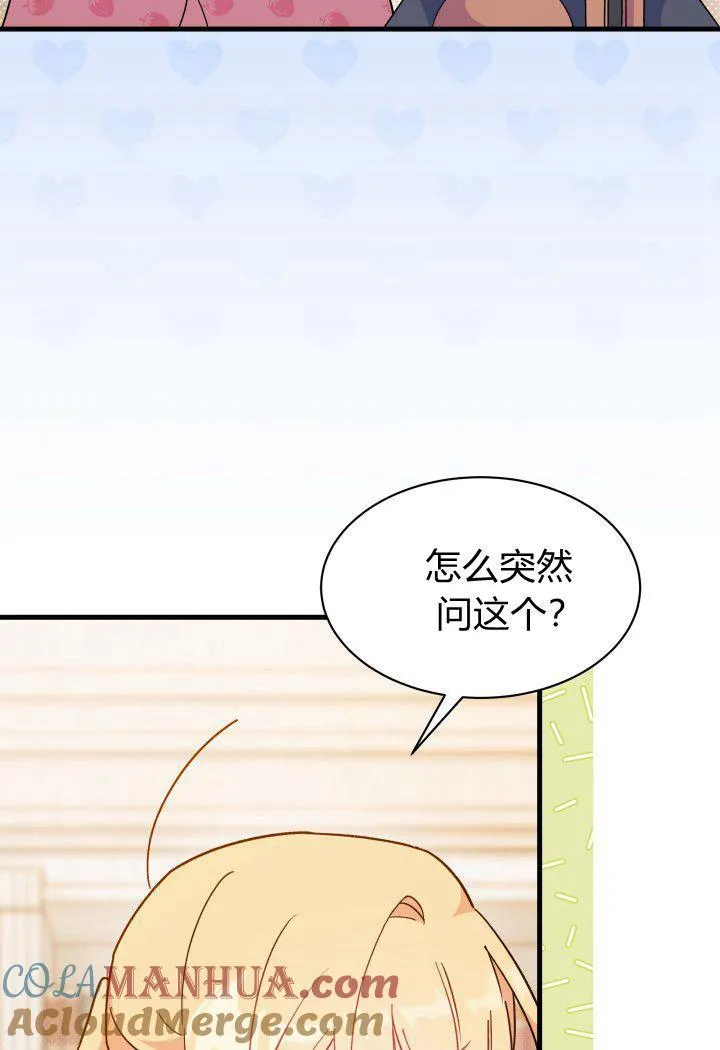第13话 第81页