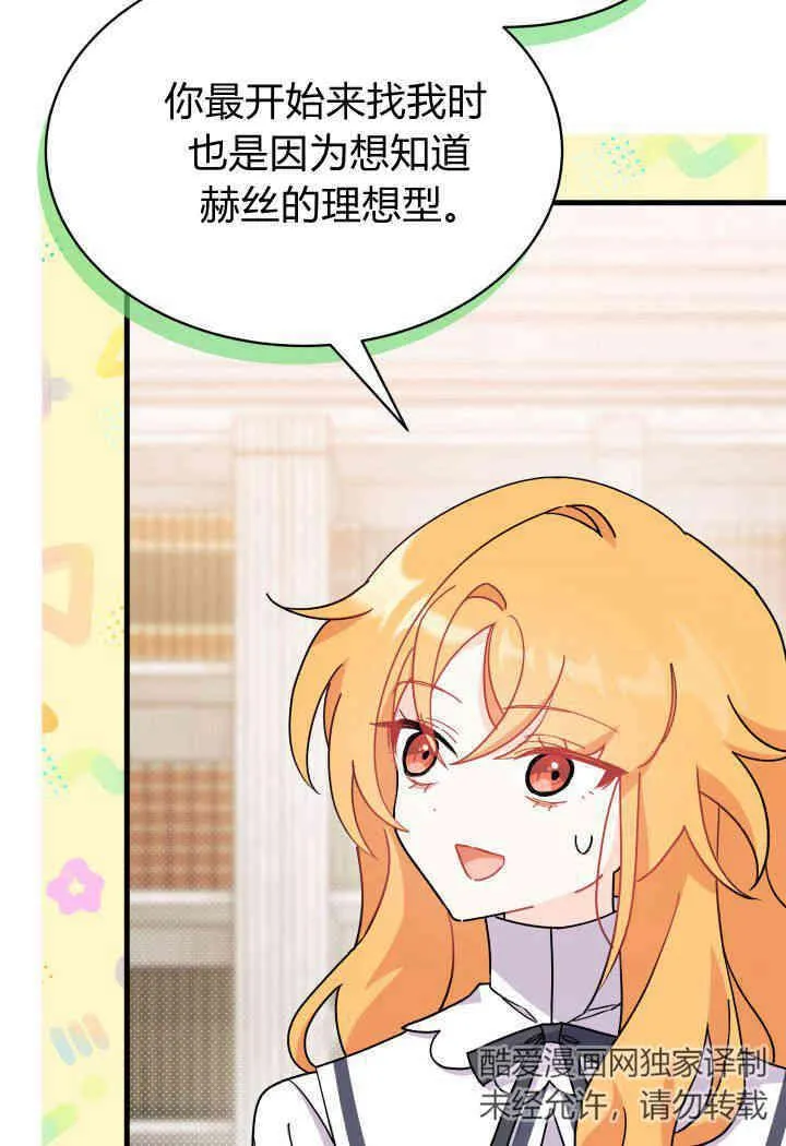 第13话 第83页