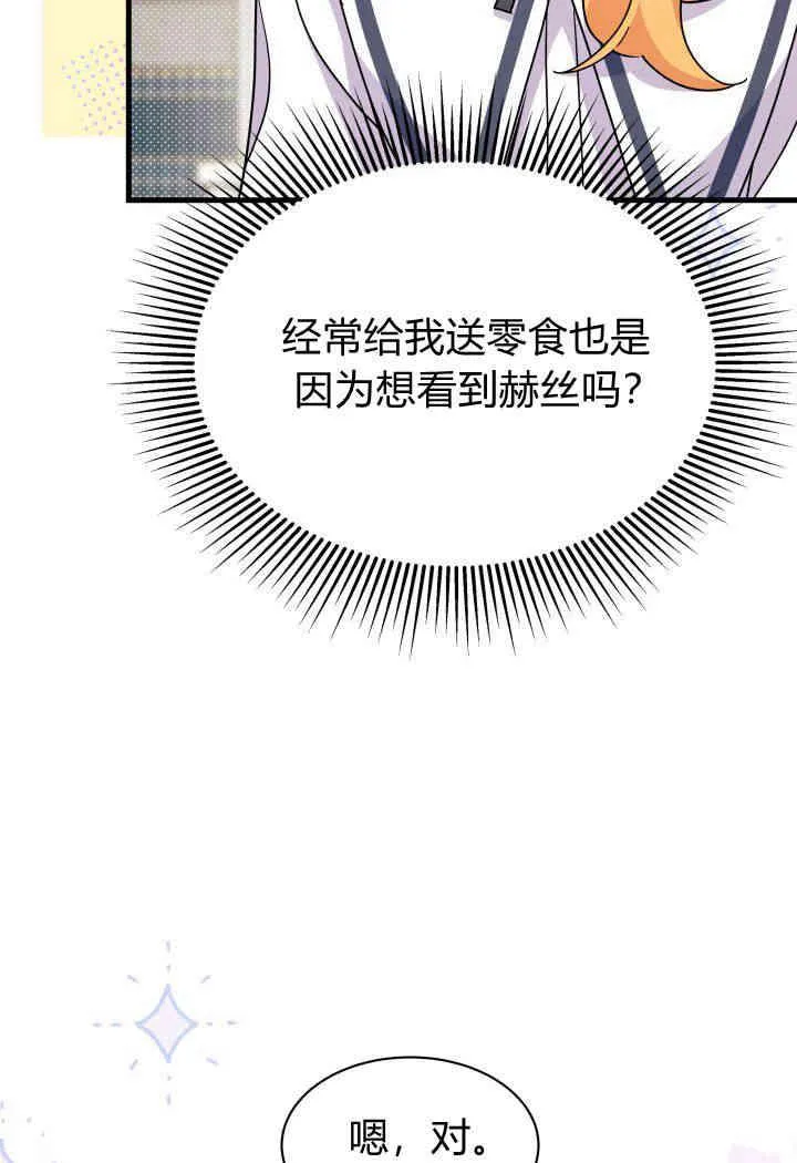 第13话 第84页
