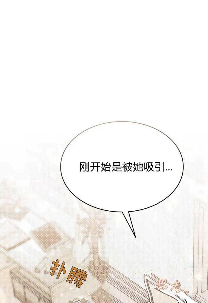 第13话 第87页