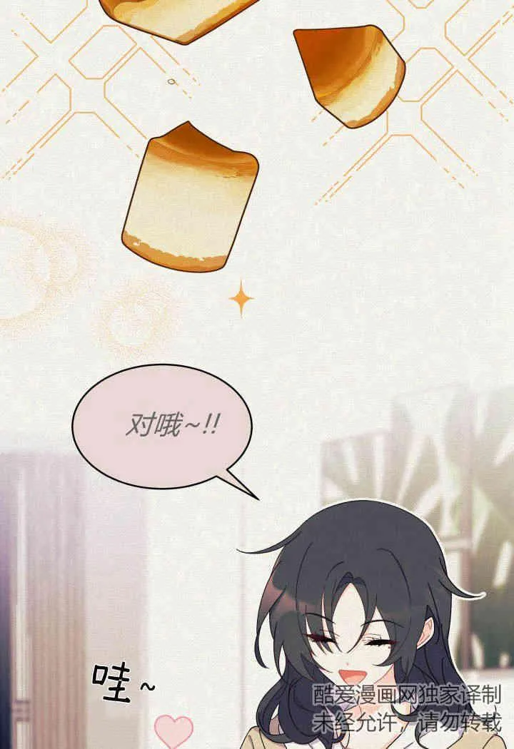 第14话 第2页