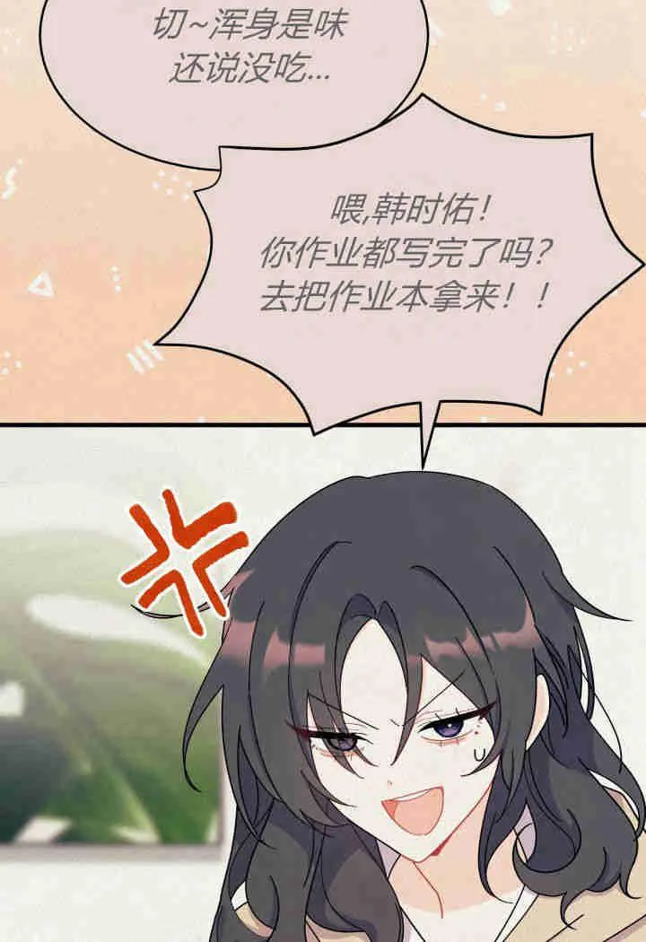 第14话 第6页