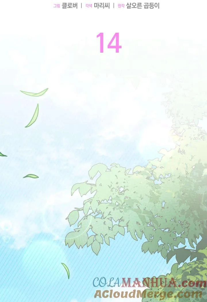 第14话 第21页