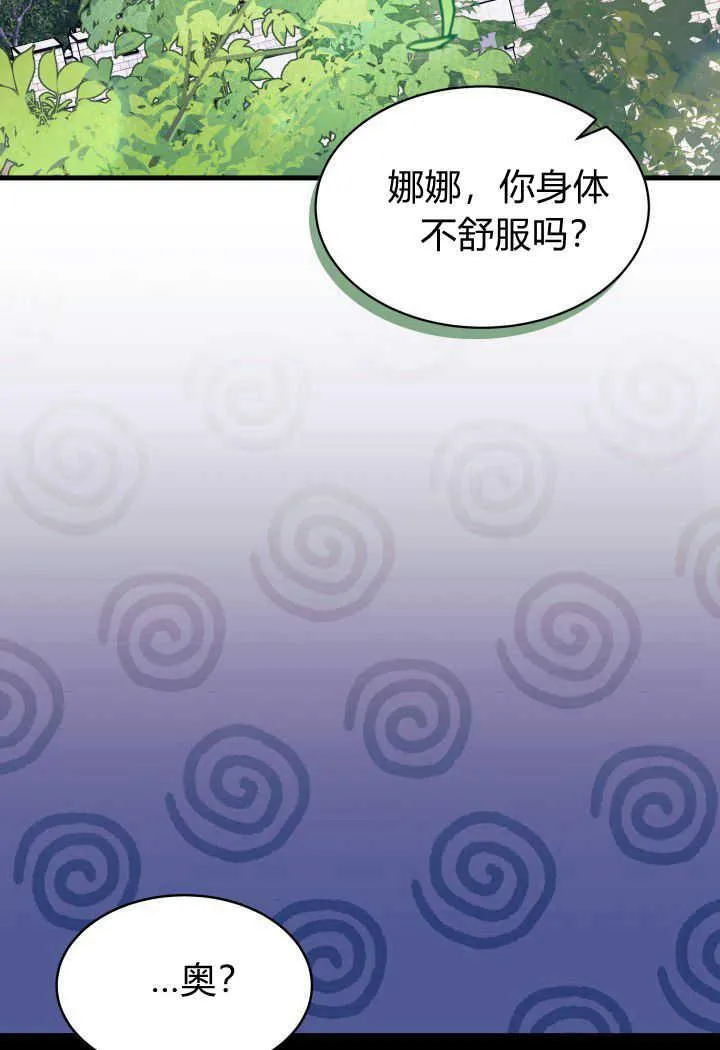 第14话 第23页