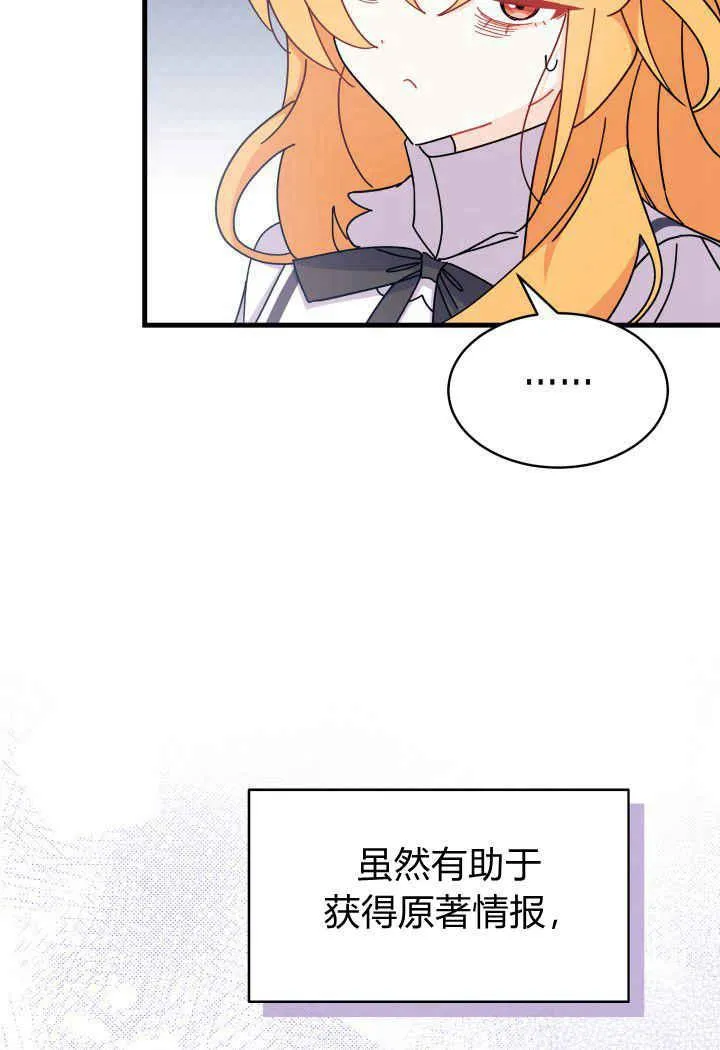 第14话 第30页