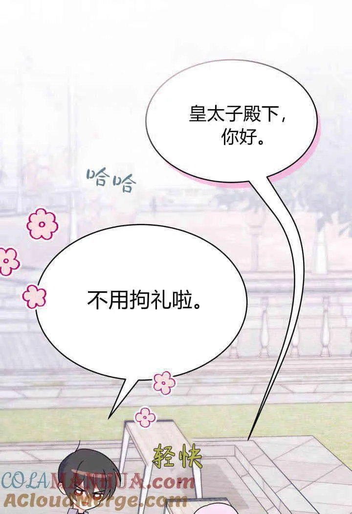 第14话 第37页