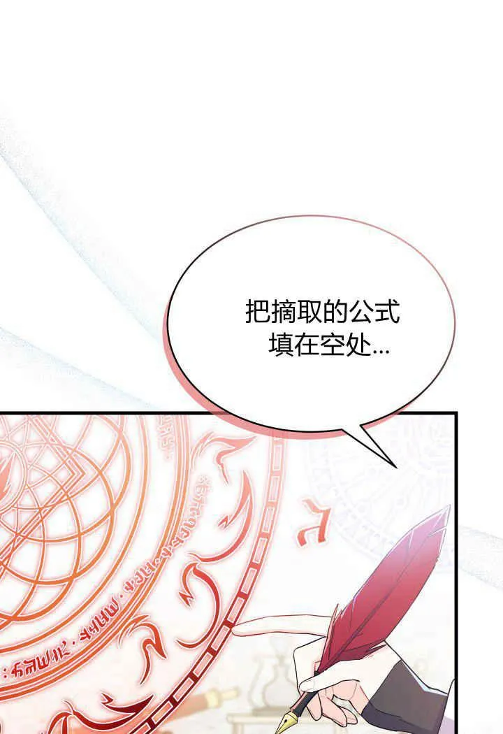 第14话 第51页