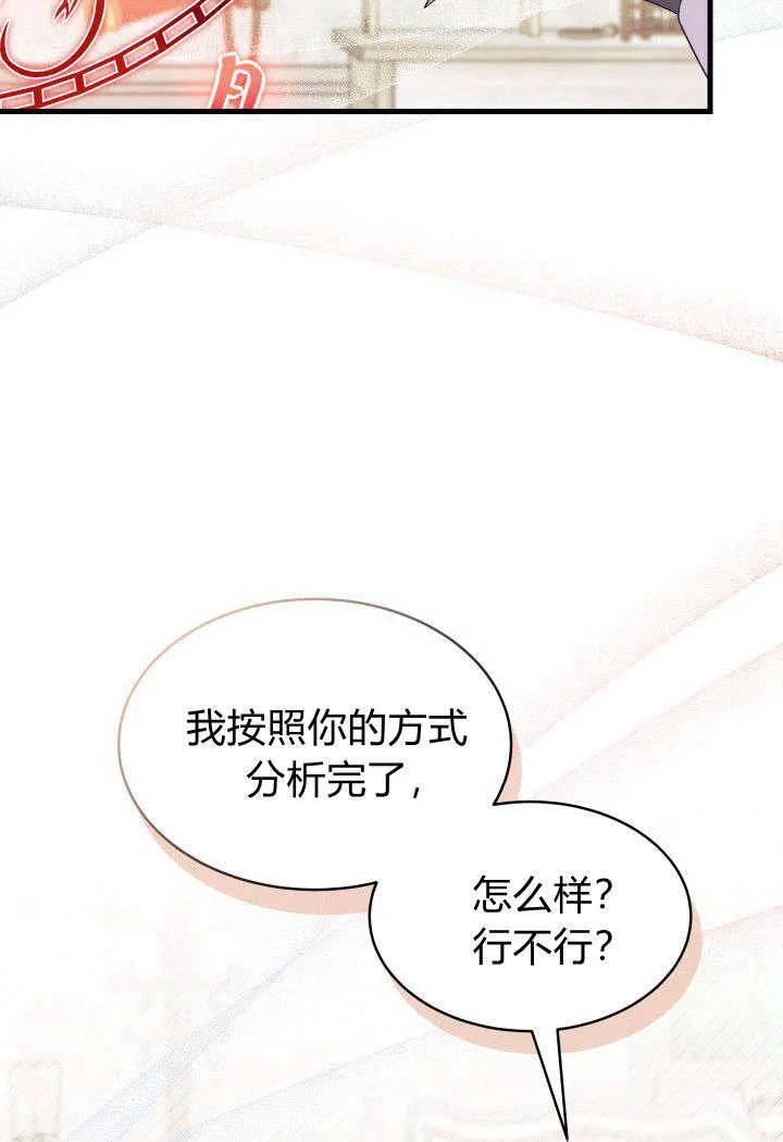 第14话 第52页
