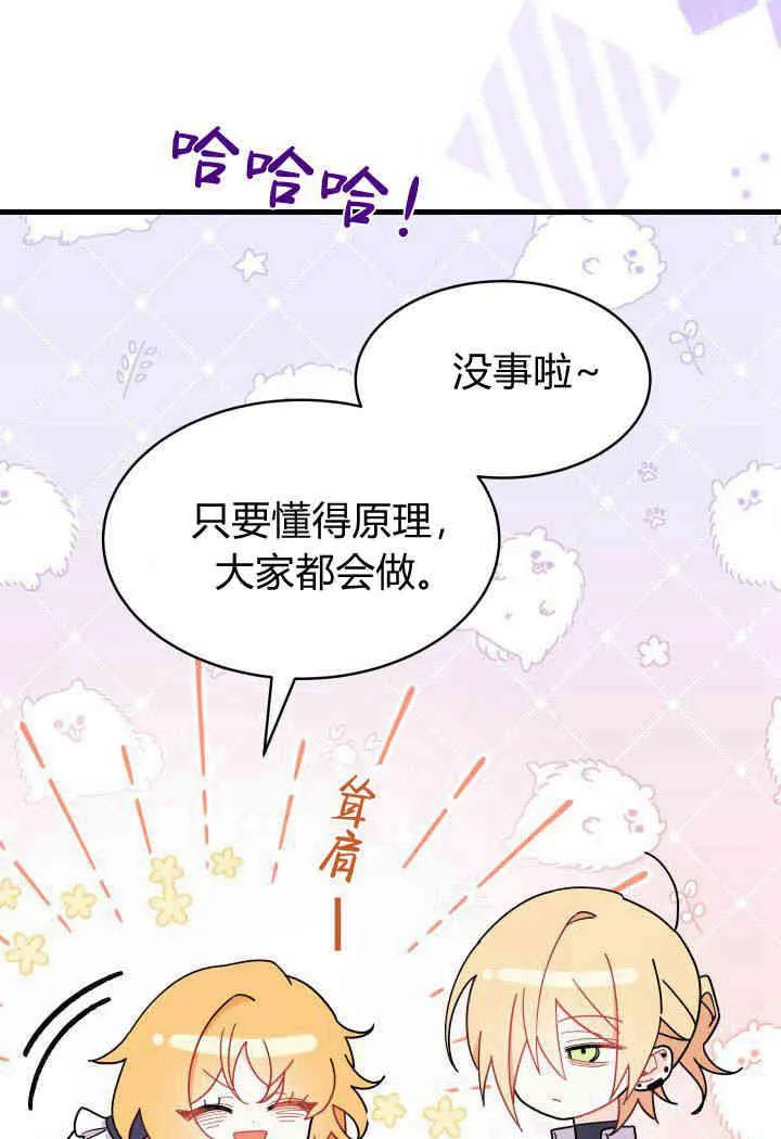 第14话 第60页