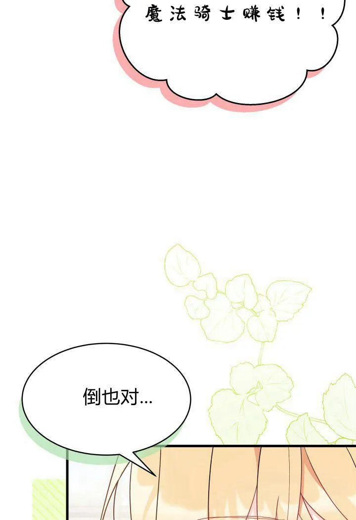 第14话 第66页