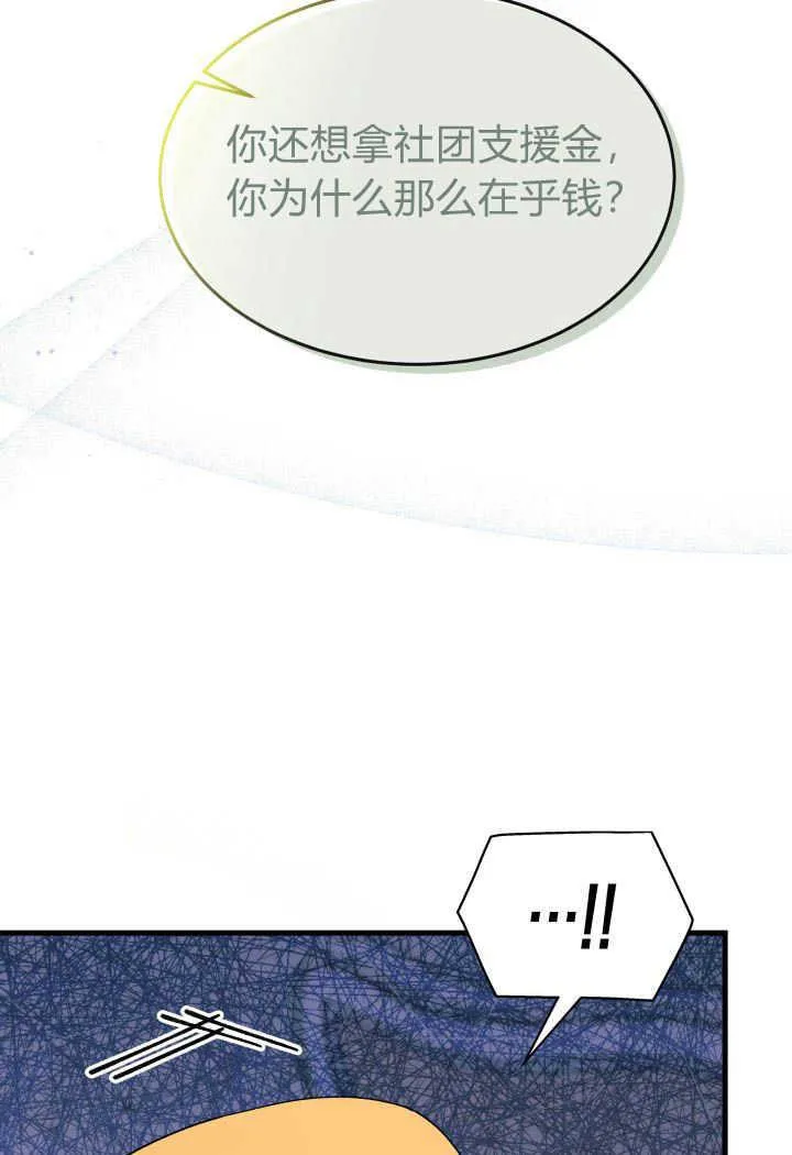 第14话 第68页