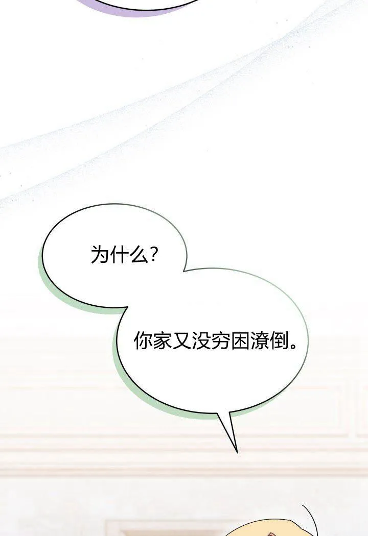 第14话 第70页