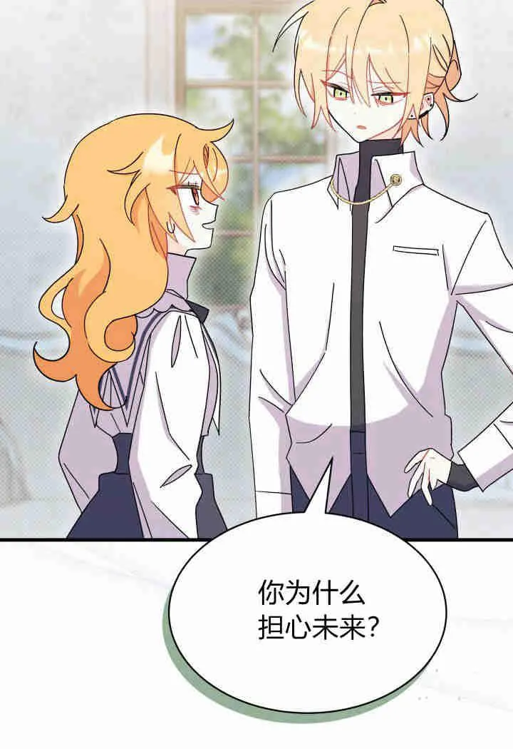 第14话 第71页