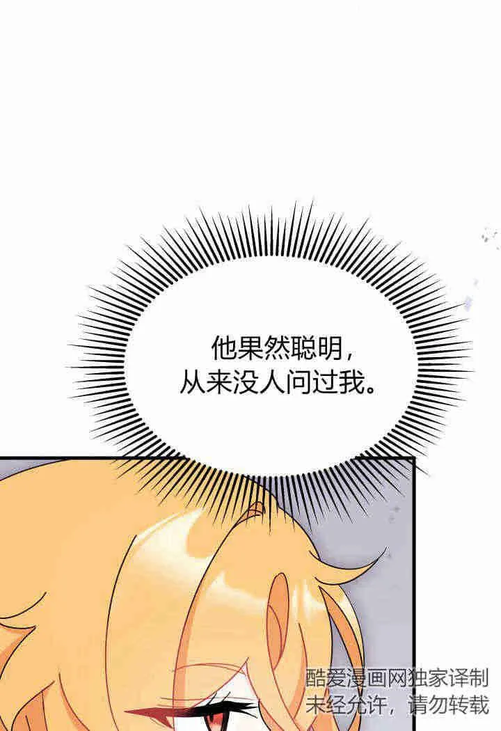 第14话 第72页