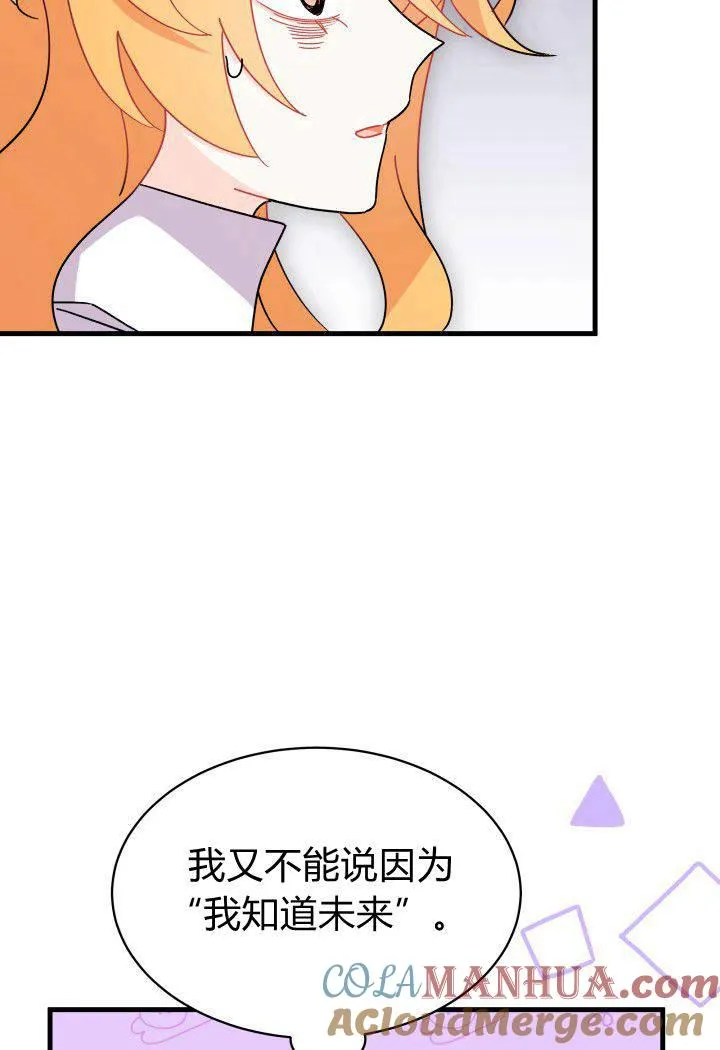 第14话 第73页