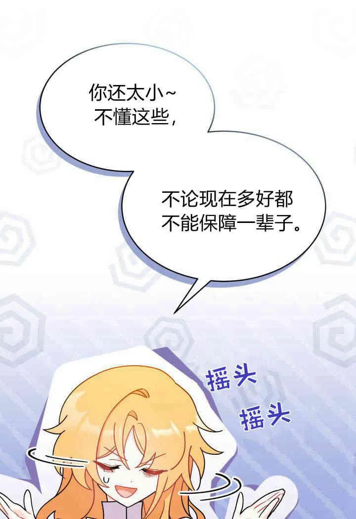 第14话 第75页