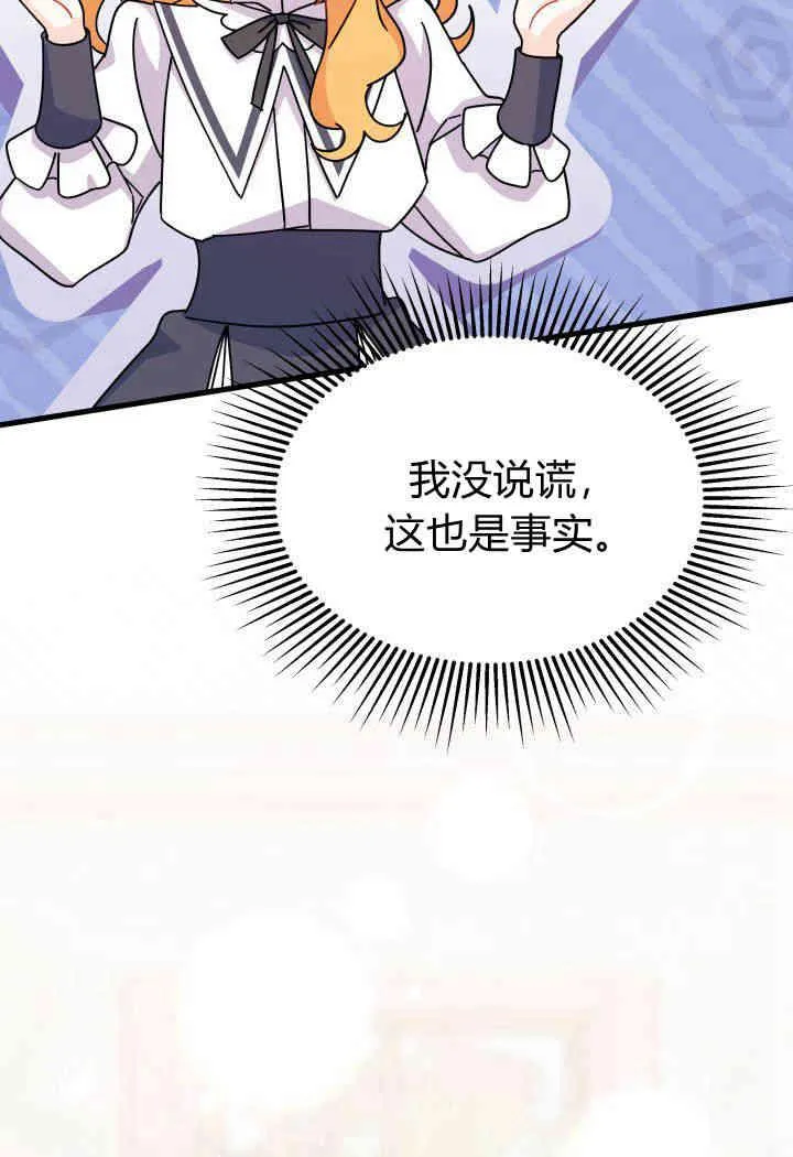 第14话 第76页