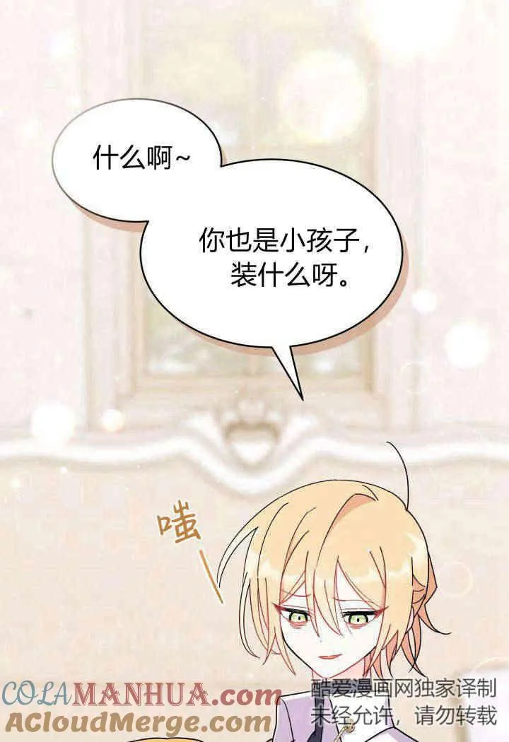 第14话 第77页