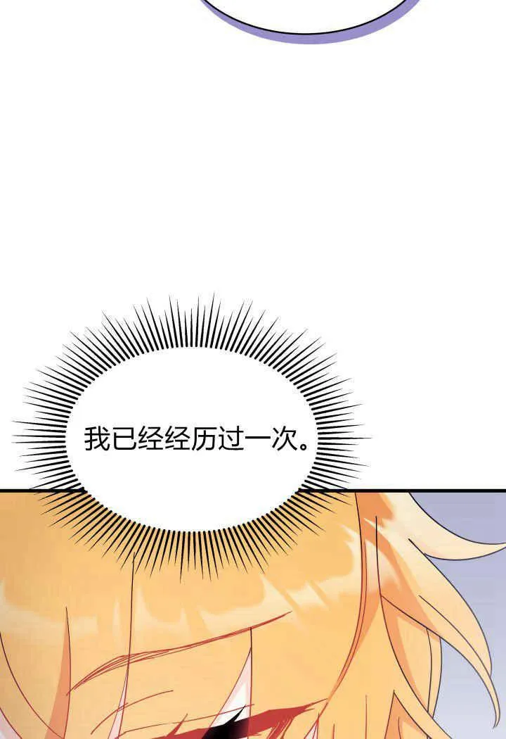 第14话 第79页