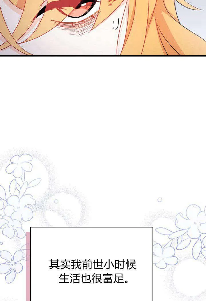 第14话 第80页