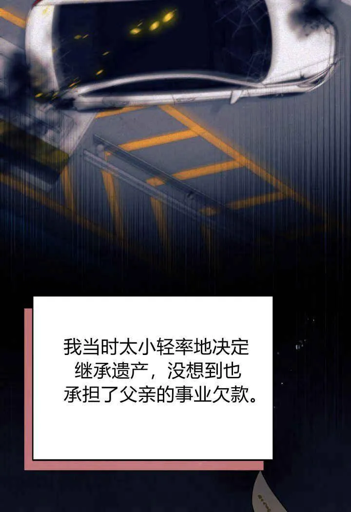 第14话 第83页