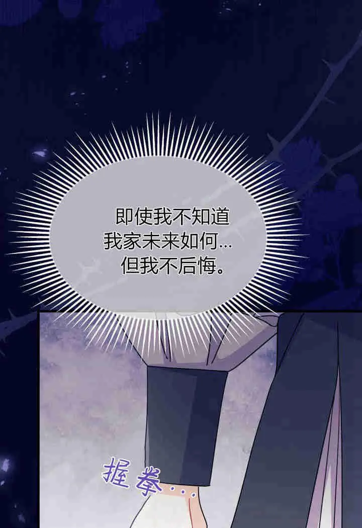 第14话 第88页