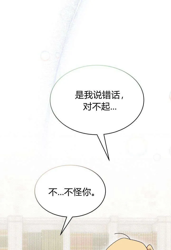 第14话 第95页