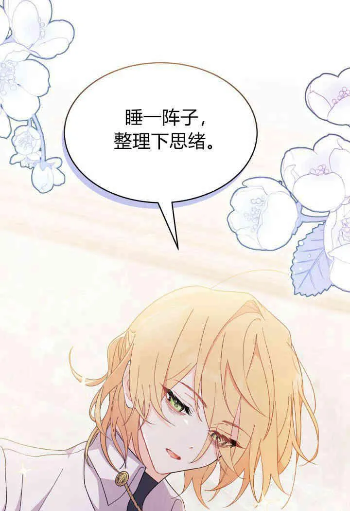 第14话 第106页