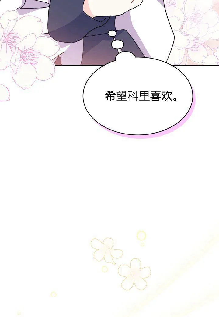 第15话 第10页