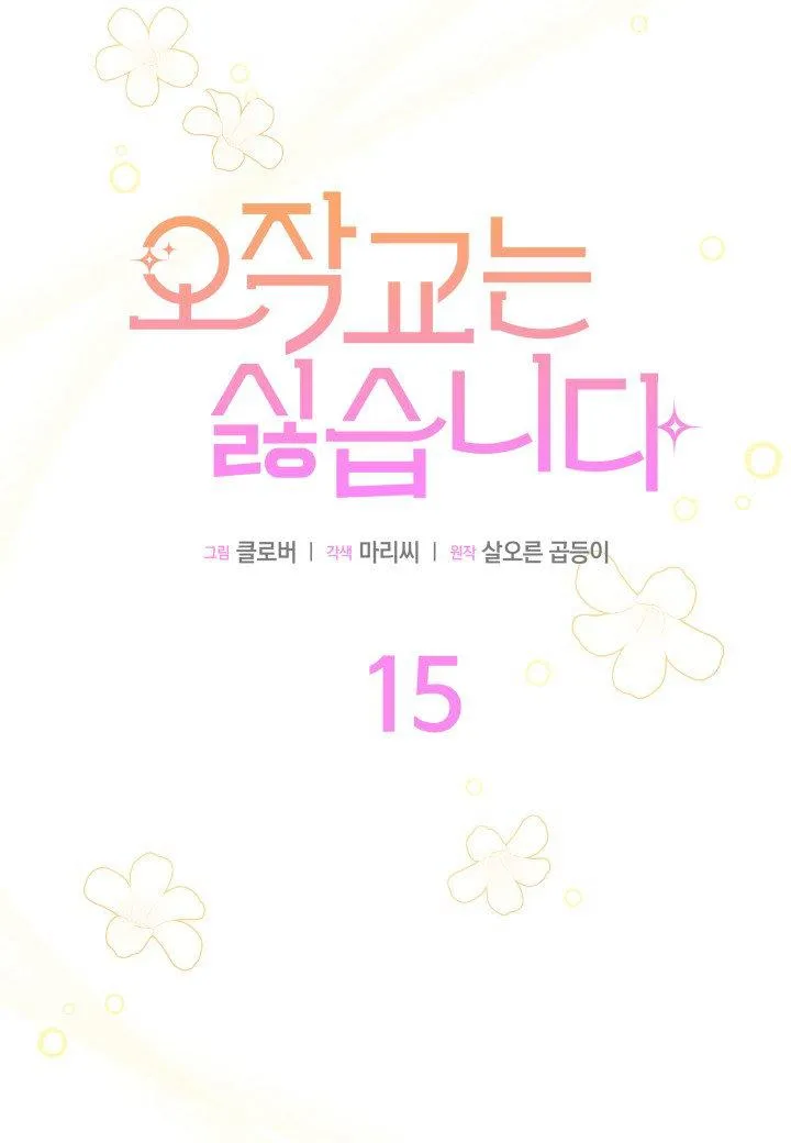 第15话 第11页