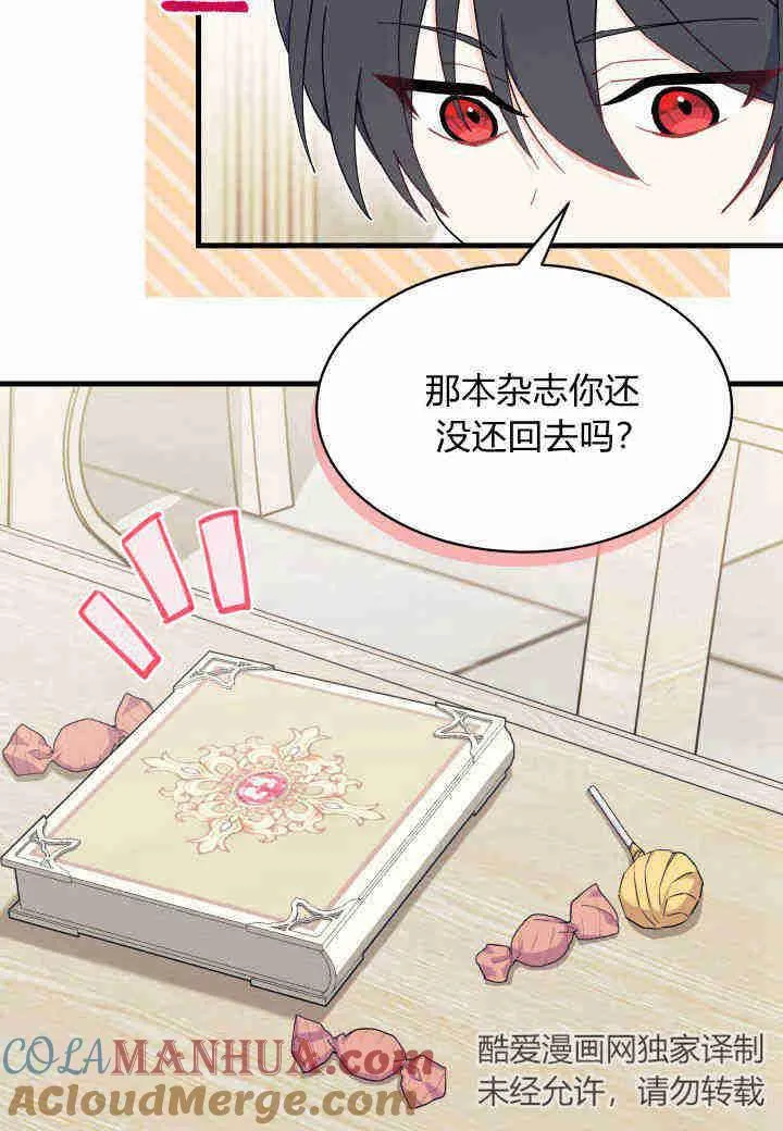 第15话 第21页