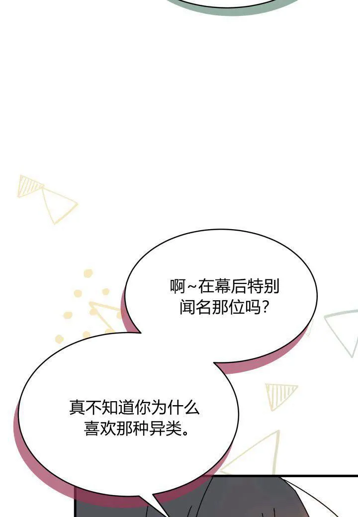 第15话 第24页