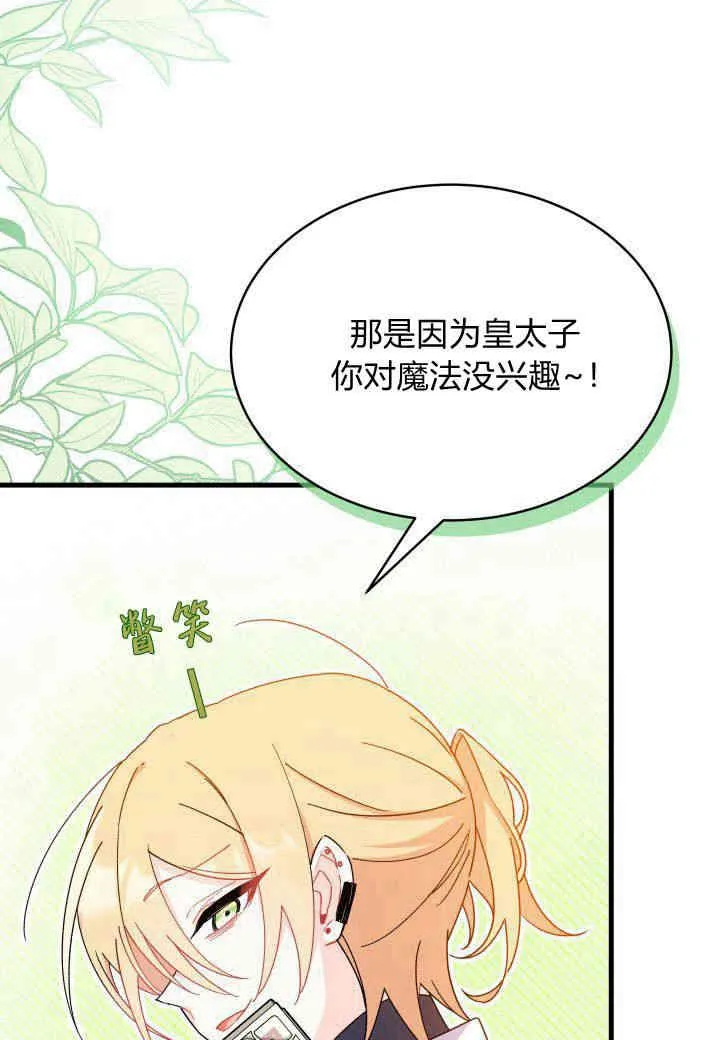 第15话 第26页