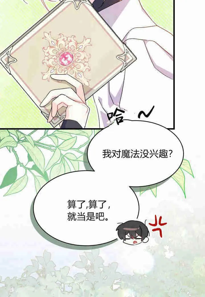 第15话 第27页