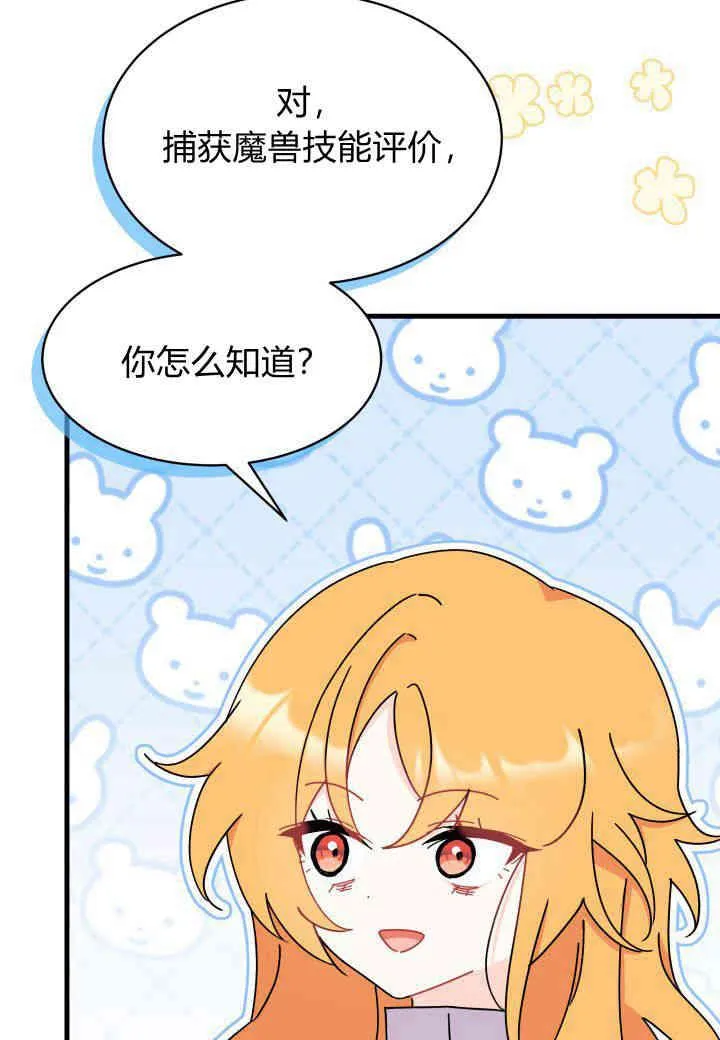 第15话 第50页