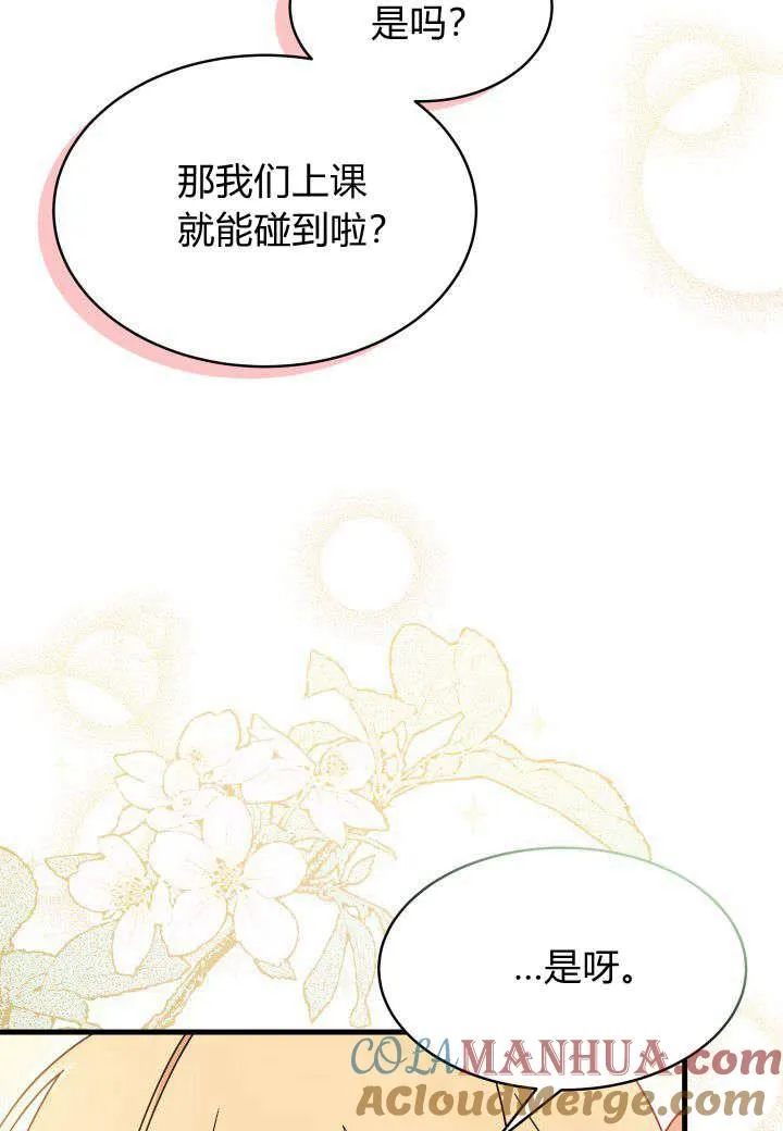 第15话 第53页