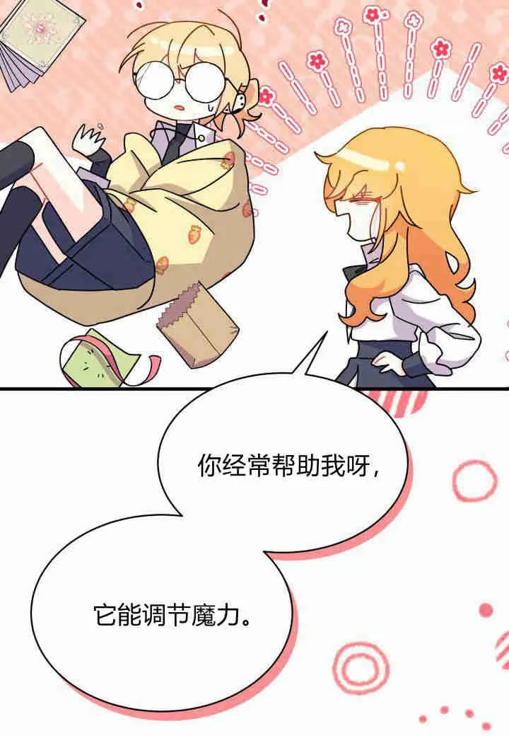 第15话 第72页