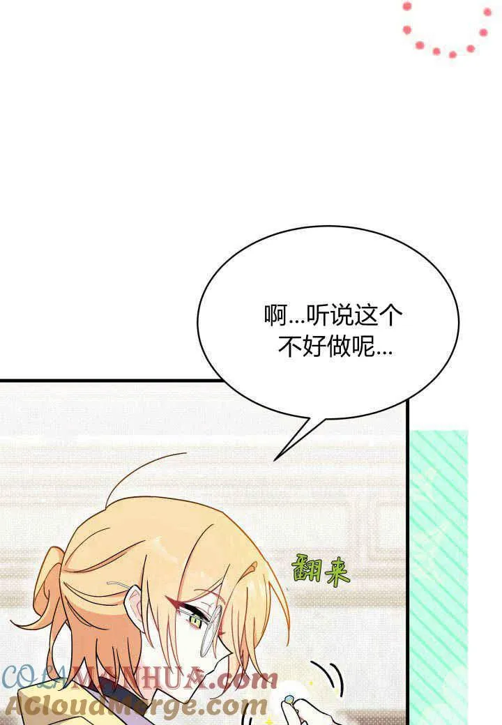 第15话 第73页