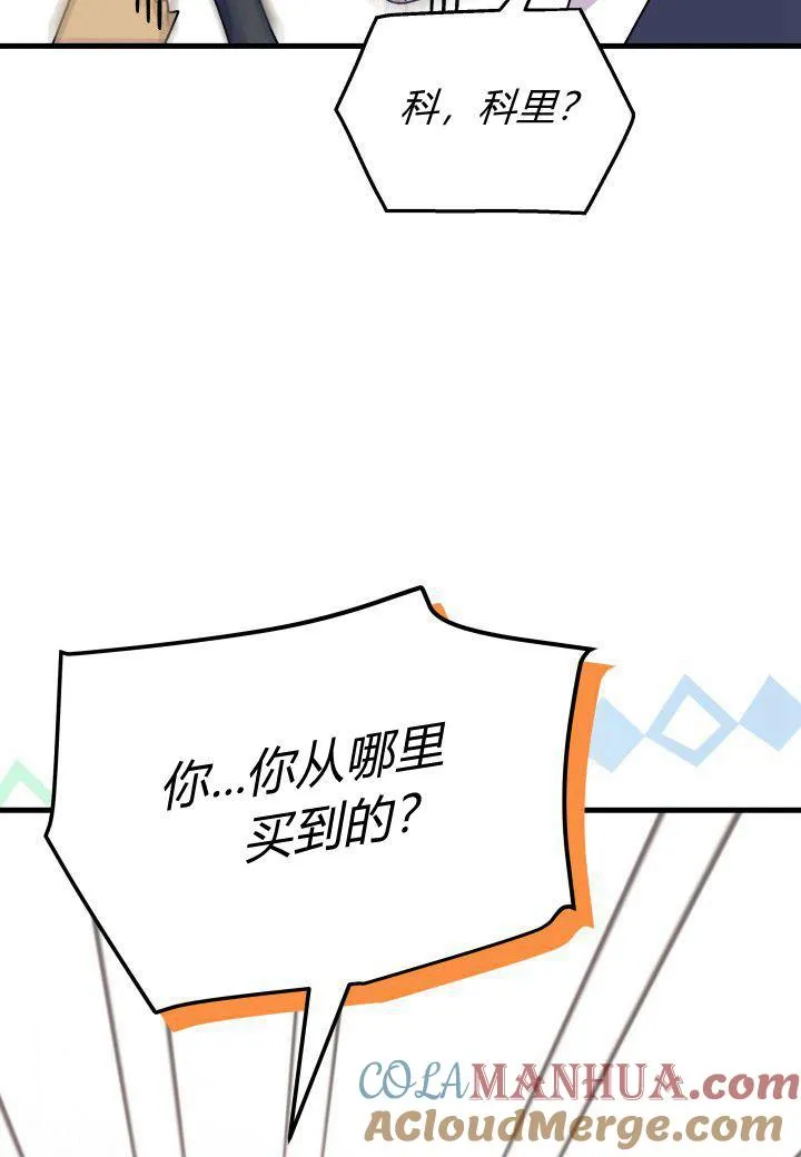 第15话 第77页