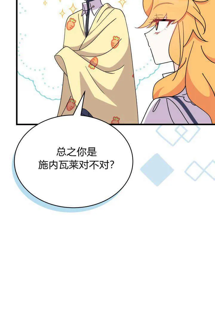 第15话 第99页