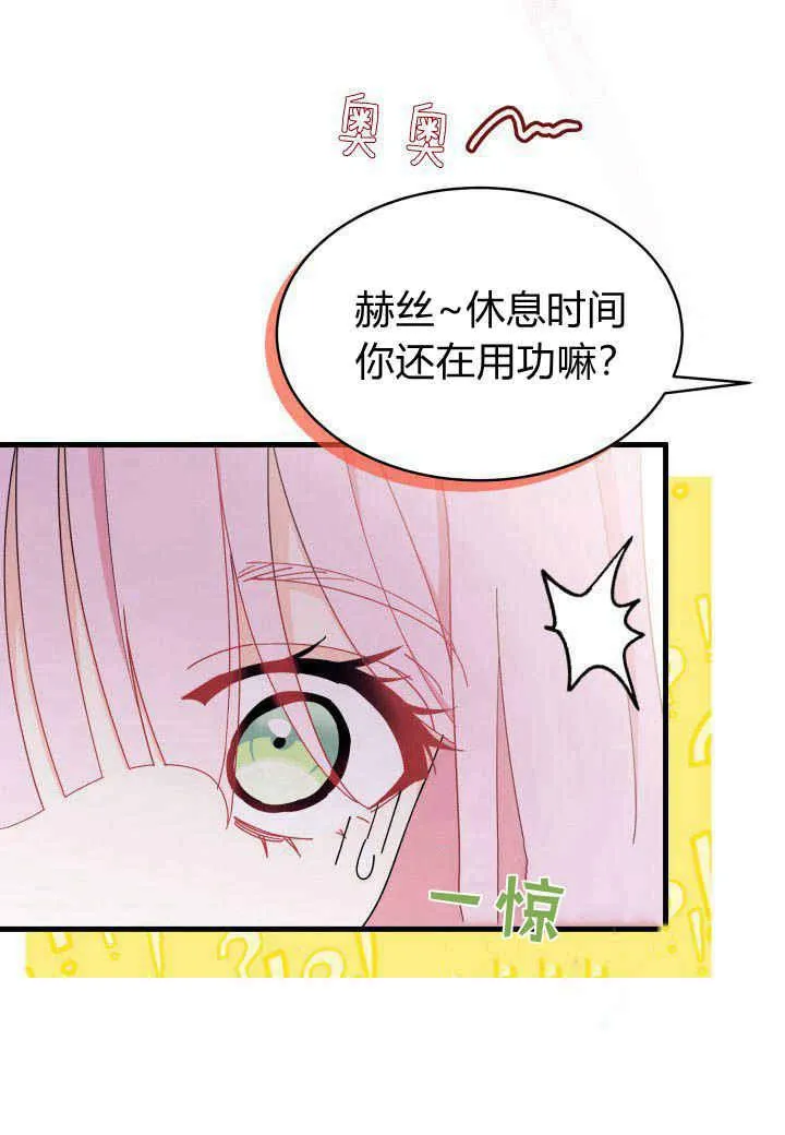 第16话 第8页