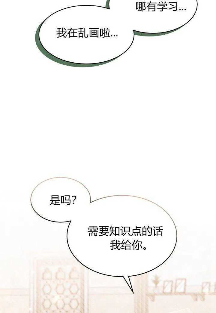 第16话 第11页