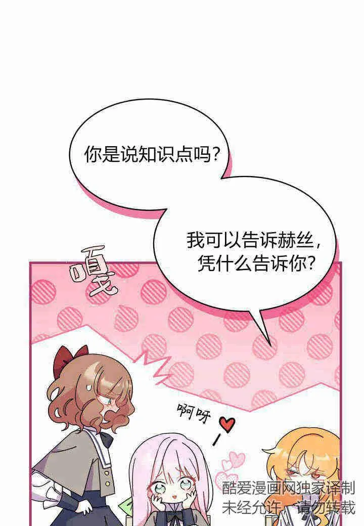 第16话 第20页